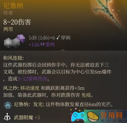 探索博德之门3：T0输出职业一览(图1)