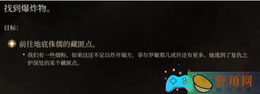 博德之门3：菲尔罗敏寻找指南及位置解析(图1)