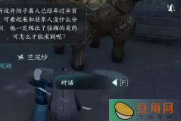 逆水寒手游莫道桑榆晚任务的接取与完成攻略-莫道桑榆晚前置任务介绍(图1)