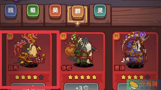 咸鱼之王食神征服食神挑战，阵容玩法推荐-史蒂芬周挑战阵容推荐(图1)