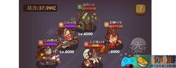 咸鱼之王食神诸葛亮过关阵容搭配:智慧对战的关键(图1)