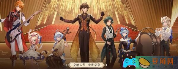 原神交响音乐会城市和门票价格(图1)