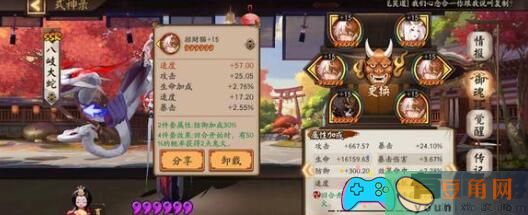 取胜之道：阴阳师残局追离魂通关技巧详解(图1)