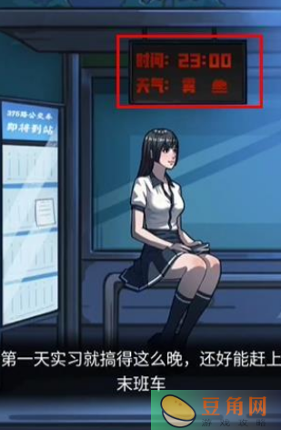 隐秘的档案375路公交车关卡通关攻略(图1)