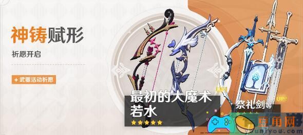 原神4.0版本武器池抽取：性价比分析与抉择指南！(图1)
