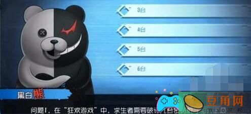 第五人格黑白熊问答：答案解析与快速通关技巧！(图1)