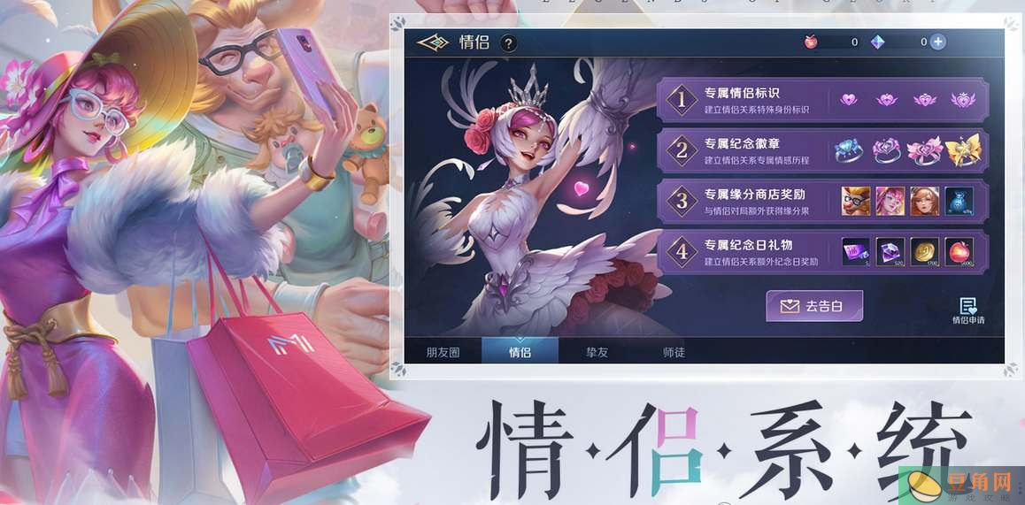 曙光英雄亲密关系解析：如何建立和利用游戏中的情侣系统？(图1)