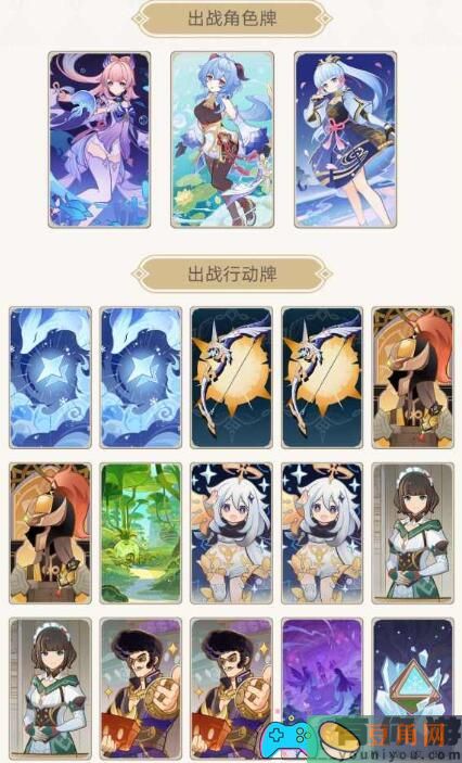 原神4.0铸境阵容与卡组选取-原神4.0铸境阵容搭配什么厉害(图1)