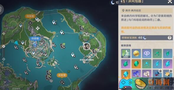 原神博物通志水国寻迹复变轮舞之章攻略怎么过?(图1)