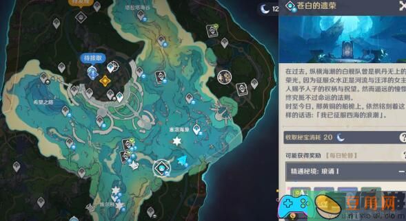 原神成就：传奇猎刀鳐与双生妖精骑士之谜(图1)