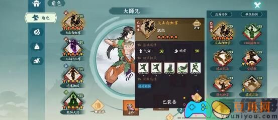 方寸对决：逍遥北冥实力提升方案与高级玩法解析(图1)