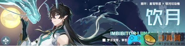 崩坏星穹铁道：比阳光更明亮的角色搭配，释放更强效能(图1)