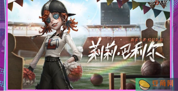 第五人格8.31全新版本活动攻略星光竞逐新玩法(图1)