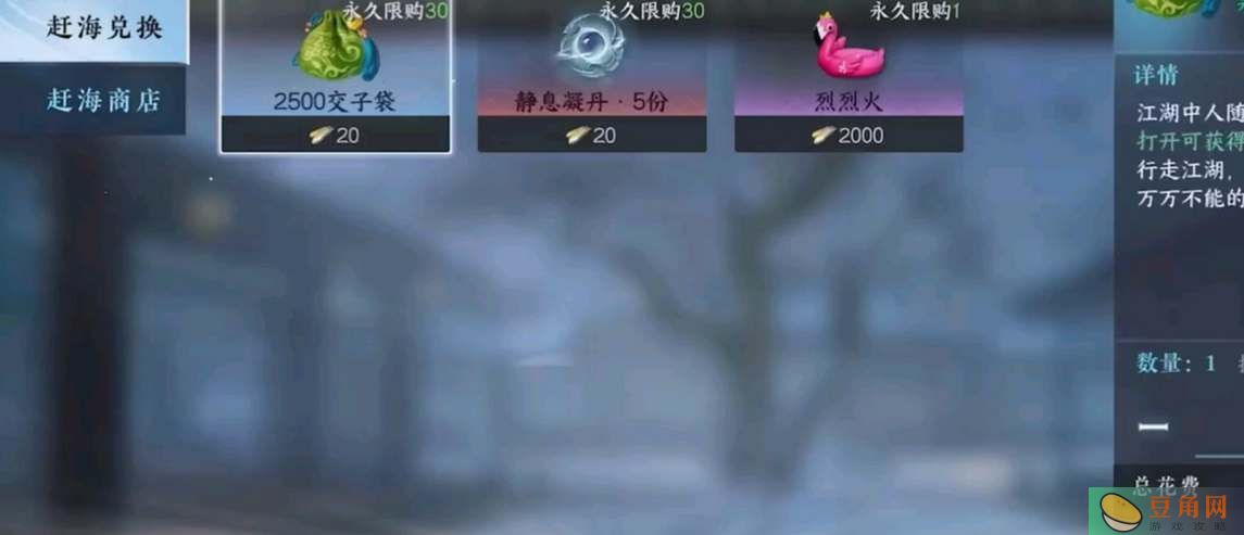 逆水寒手游中的趣味玩法挥洒汗水的赶海时光-赶海玩法规则及奖励一览(图1)