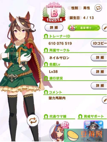 闪耀优俊少女三星因子有什么-闪耀优俊少女三星因子属性一览(图1)