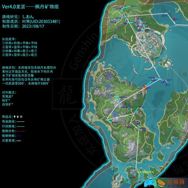 原神中的高效采集路线指南-原神萃凝晶采集路线一览(图1)