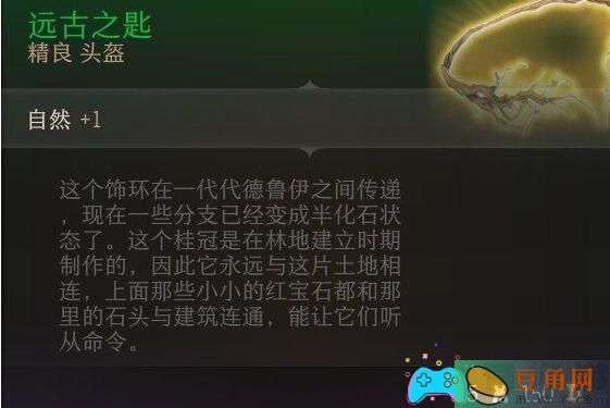 博德之门3头盔收集攻略：多途径获取，打造完美装备(图1)