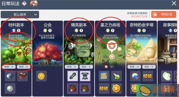 冒险岛枫之传说快速升级-经验值快速获取方法介绍(图1)
