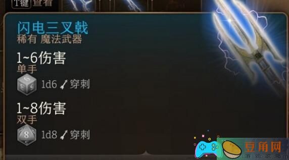 博德之门3高公爵营救奖励选择指南-博德之门3高公爵营救奖励性价比分析(图1)