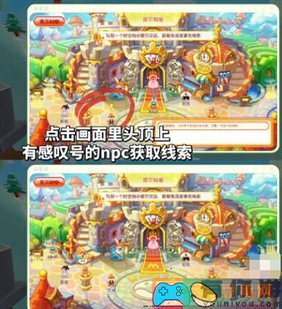 摩尔庄园手游平行时空线索攻略：快速收集秘籍揭晓！(图1)