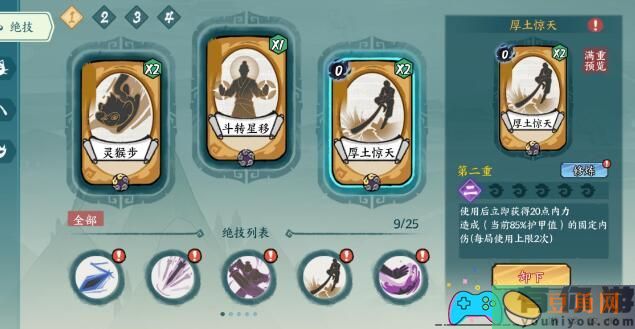 方寸对决空明互搏拳：招式表与强大搭配解析！(图1)