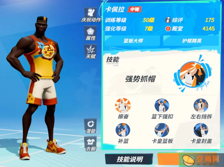 全明星街球派对卡佩拉玩法介绍-全明星街球派对卡佩拉如何玩(图1)