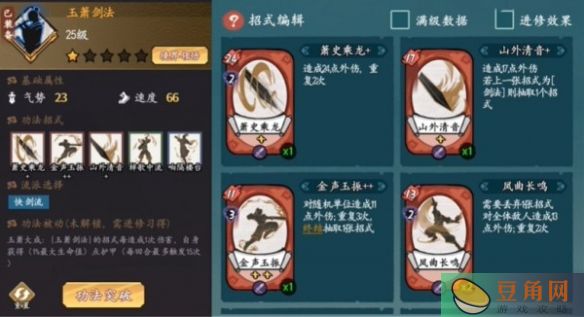 迅捷致命：掌握方寸对决中快剑流的战斗要诀(图1)