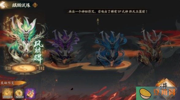 征服雾山问道麒麟试炼：阴阳师通关秘策大揭秘(图1)
