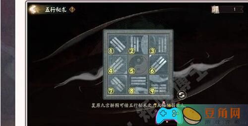阴阳师五行秘术拼图任务通关攻略-阴阳师五行秘术拼图通关方法(图1)