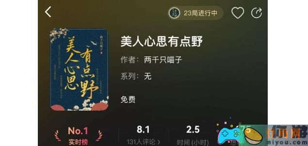百变大侦探美人心思有点野通关攻略解析-百变大侦探美人心思有点野通关攻略(图1)