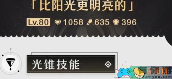 崩坏星穹铁道玲可娜塔莎罗刹选择与培养的权衡-崩坏星穹铁道玲可娜塔莎罗刹对比分析(图1)