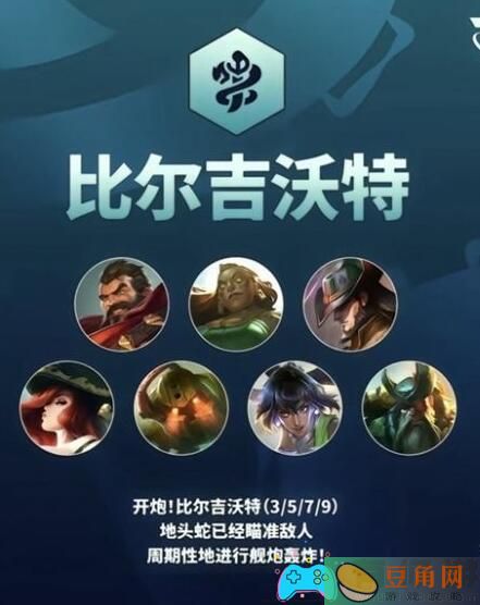 金铲铲之战S9.5版本的强力阵容-金铲铲之战s9.5阵容最强推荐(图1)