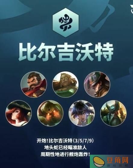 金铲铲之战s9.5热门阵容解析-金铲铲之战s9.5最强阵容搭配攻略(图1)