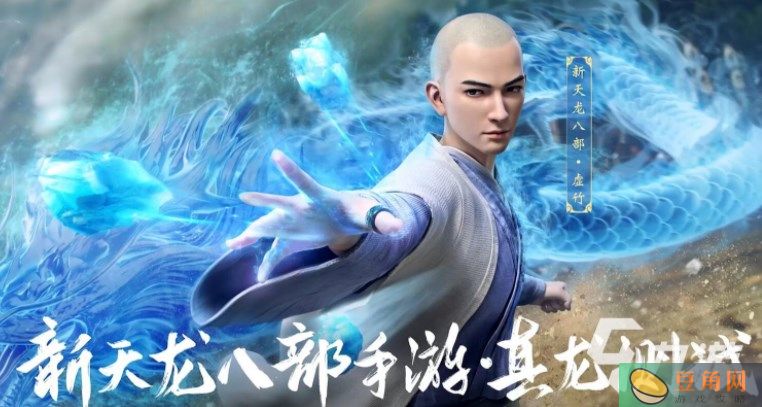 新天龙八部手游精彩奖励探寻兑换码获取与兑换方法(图1)
