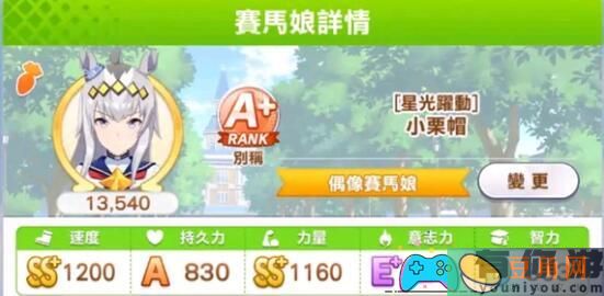 闪耀优俊少女自选券选择建议-闪耀优俊少女自选券选择什么比较好(图1)