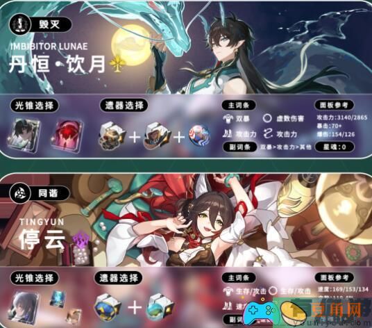 崩坏星穹铁道饮月君主C阵容搭配-崩坏星穹铁道探索饮月君主C阵容(图1)