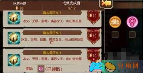 小冰冰传奇怀旧服的隐藏成就全解-小冰冰传奇怀旧服隐藏成就达成方法(图1)
