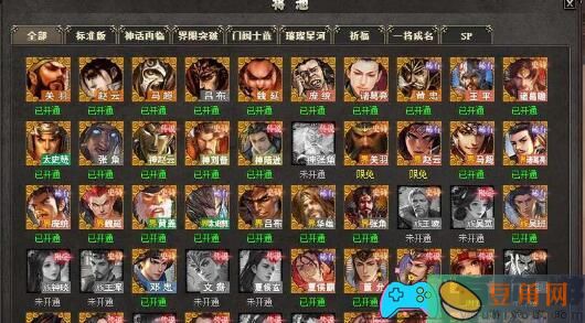 三国杀中太虚幻境的通关答案与高效攻略-三国杀太虚幻境问题答案详解(图1)