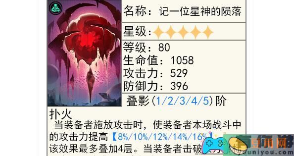 崩坏星穹铁道1.3版本模拟宇宙光锥的明智选择-崩坏星穹铁道1.3模拟宇宙光锥兑换建议(图1)