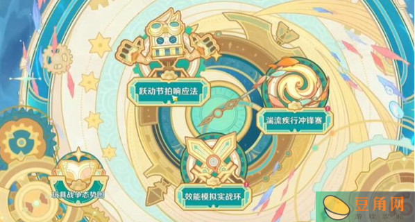 原神如海兔般闪避关卡速通攻略-原神如海兔般闪避关卡要怎么完成(图1)