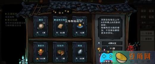 烟雨江湖东海群岛资源分布图解-烟雨江湖东海群岛资源分布一览(图1)