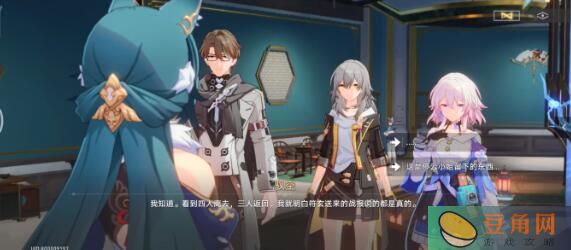 崩坏星穹铁道1.3版本的新成就-崩坏星穹铁道1.3新增成就获取攻略(图1)