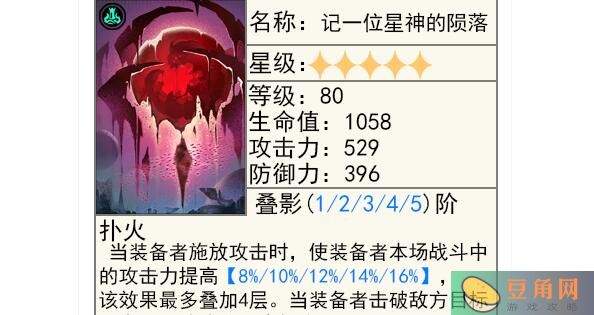 崩坏星穹铁道1.3版本模拟宇宙光锥选择攻略-1.3模拟宇宙光锥选择攻略(图1)