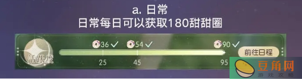 以闪亮之名寻找贪吃熊活动玩法攻略-以闪亮之名寻找贪吃熊活动玩法攻略(图1)