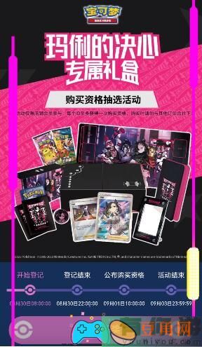 宝可梦玛俐的决心专属礼盒问题有哪些-宝可梦玛俐的决心专属礼盒问题答案大全(图1)