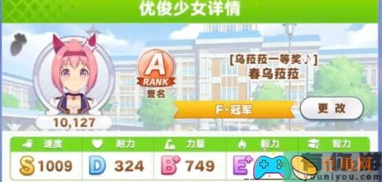 闪耀优俊少女乌拉拉快速A技巧-闪耀优俊少女乌拉拉速智流刷a技巧(图1)