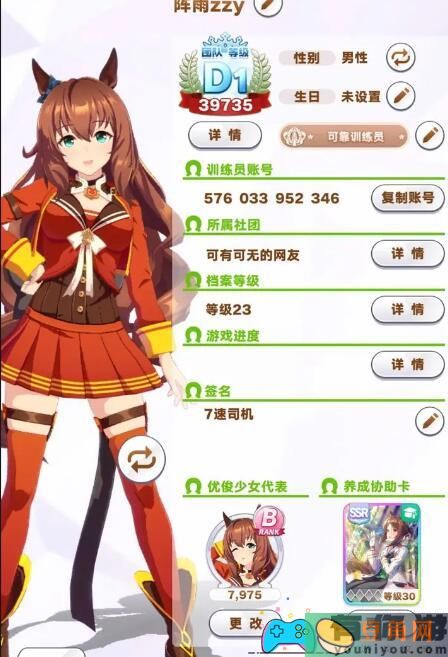 闪耀优俊少女掌握刷种马樱花进王的技巧-闪耀优俊少女刷种马樱花进王速通技巧(图1)