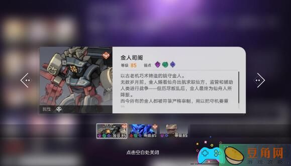 崩坏星穹铁道1.3版本突破忘却之庭其八的通关秘诀-崩坏星穹铁道1.3忘却之庭其八通关方法(图1)