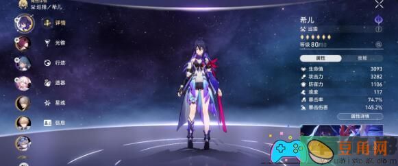 崩坏星穹铁道1.3仙舟6通关阵容怎么搭配-崩坏星穹铁道1.3仙舟6通关阵容搭配(图1)