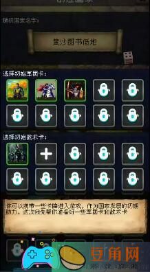 帝国的第99次重生开局加点策略大揭秘-帝国的第99次重生加点攻略(图1)